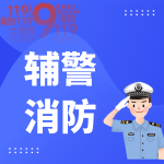 2025年六安市公安机关招聘警务辅助人员463名公告-公考100